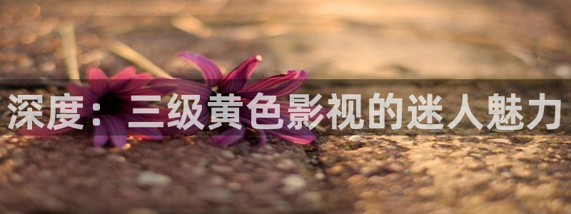 在线秋霞