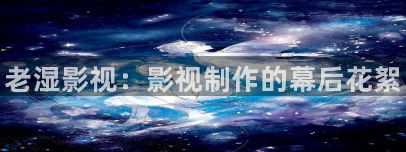 秋霞电影我