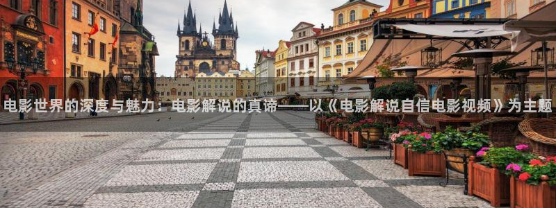 秋霞影院 奇优影院