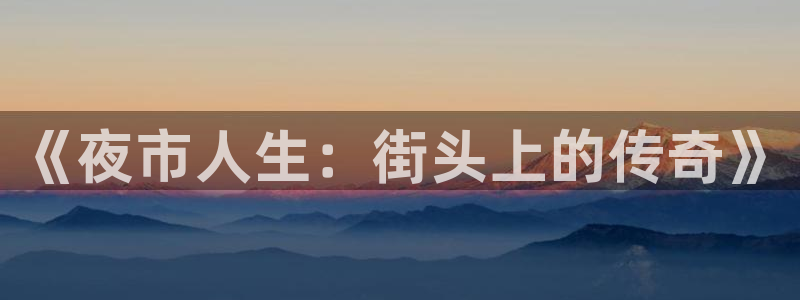 新闻图片